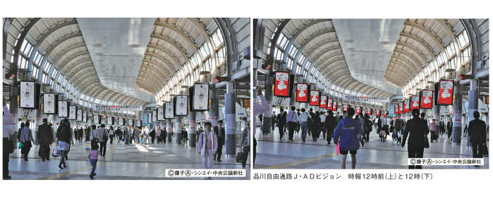 JR品川駅自由通路セットデジタルサイネージ201110_1記事