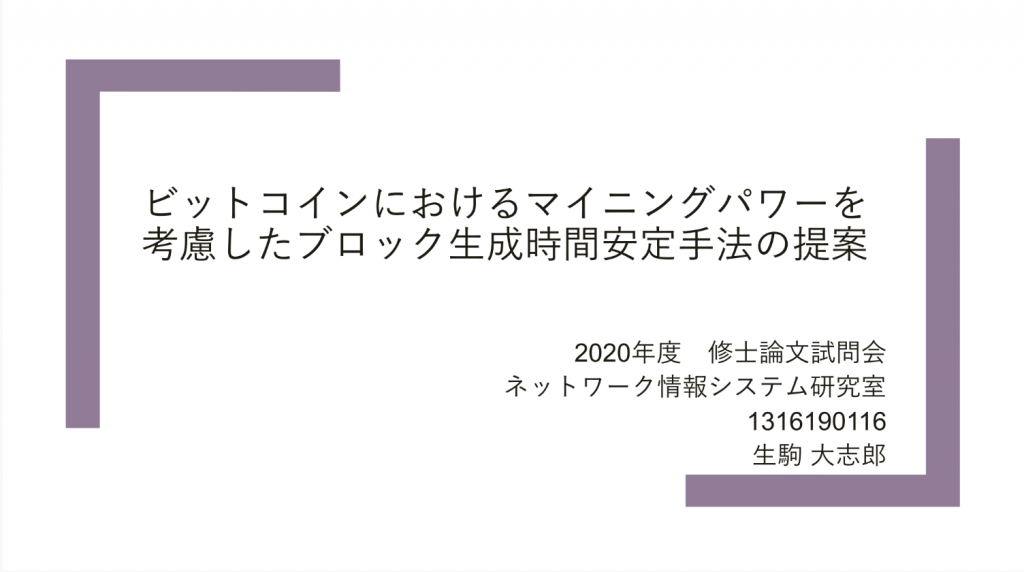 20210117 Ikoma