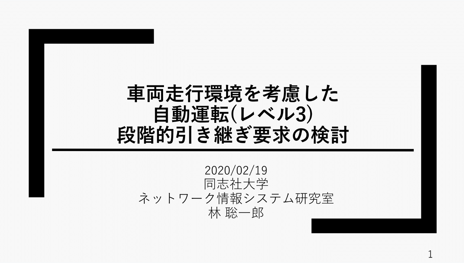 20200420 Hayashi