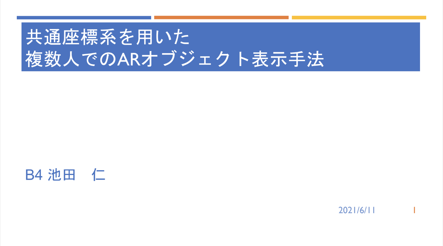 20200509 Ikeda