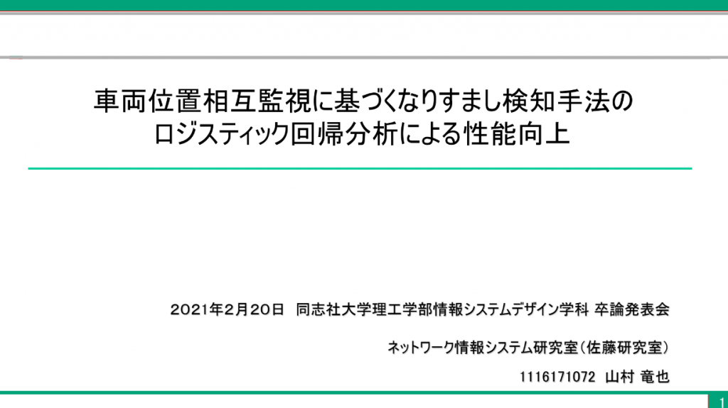 20210223 Yamamura