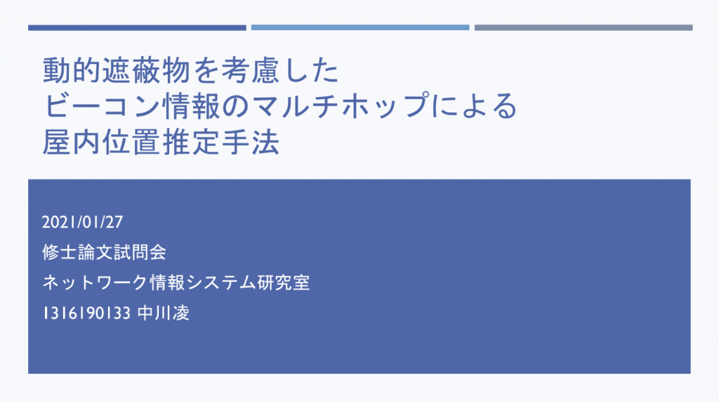 20210117 Nakagawa