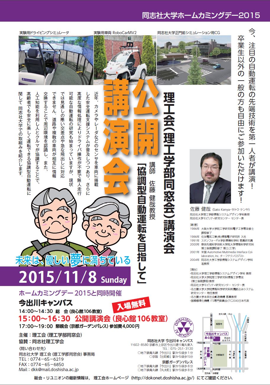 20151108 Reunion2015