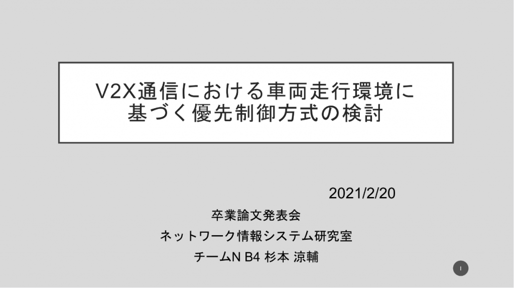 20210223 Sugimoto