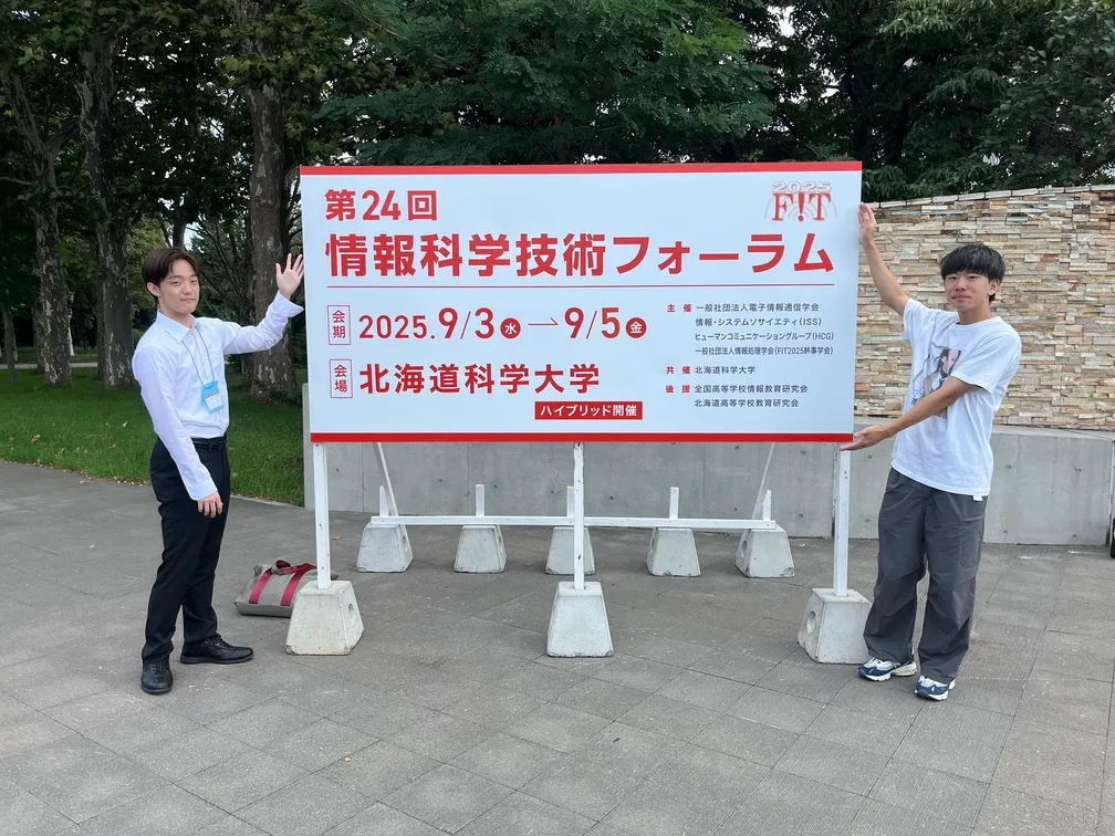 20250925 education FIT