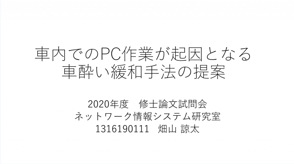 20210117 Hatayama