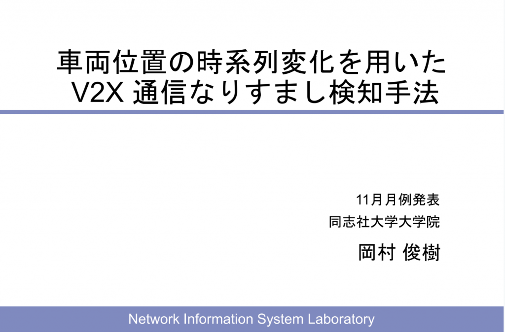 20201114 Okamura
