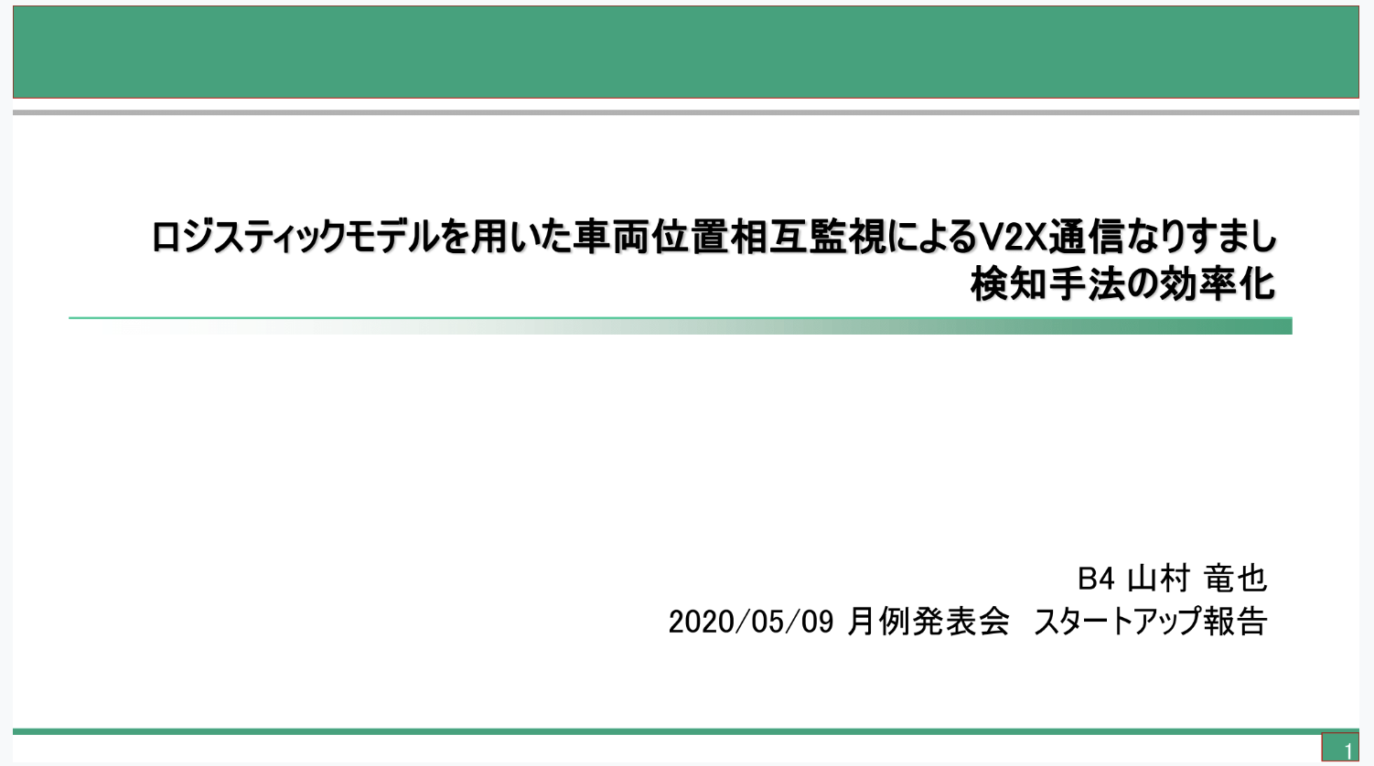 20200509 Yamamura