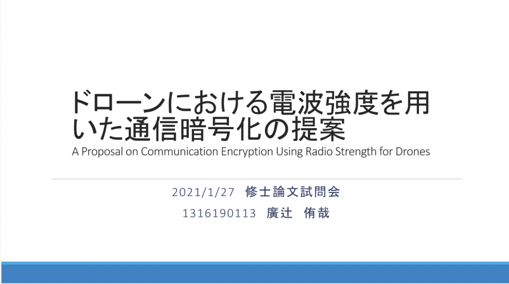 20210117 Hirotsuji