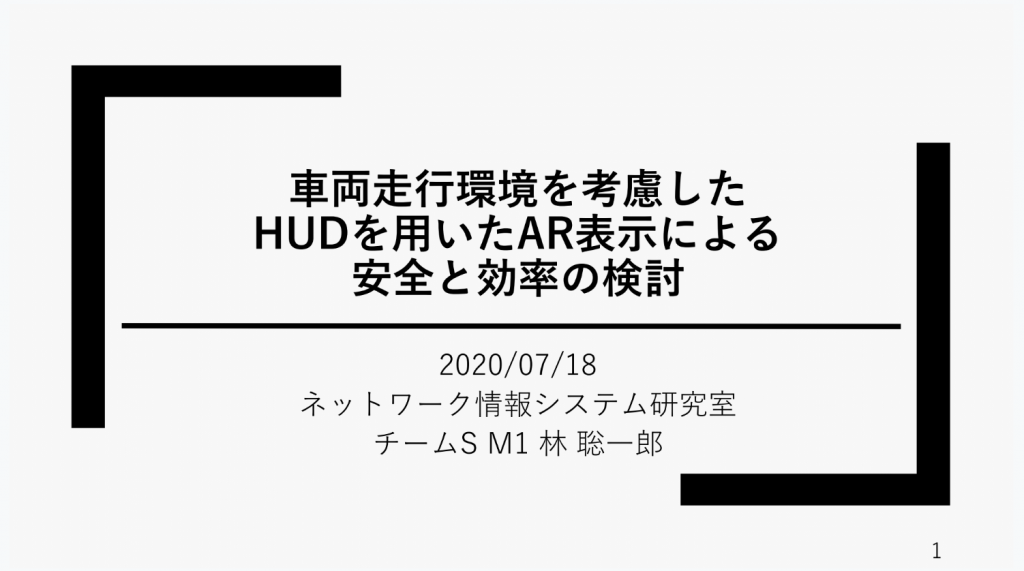 20200718 Hayashi