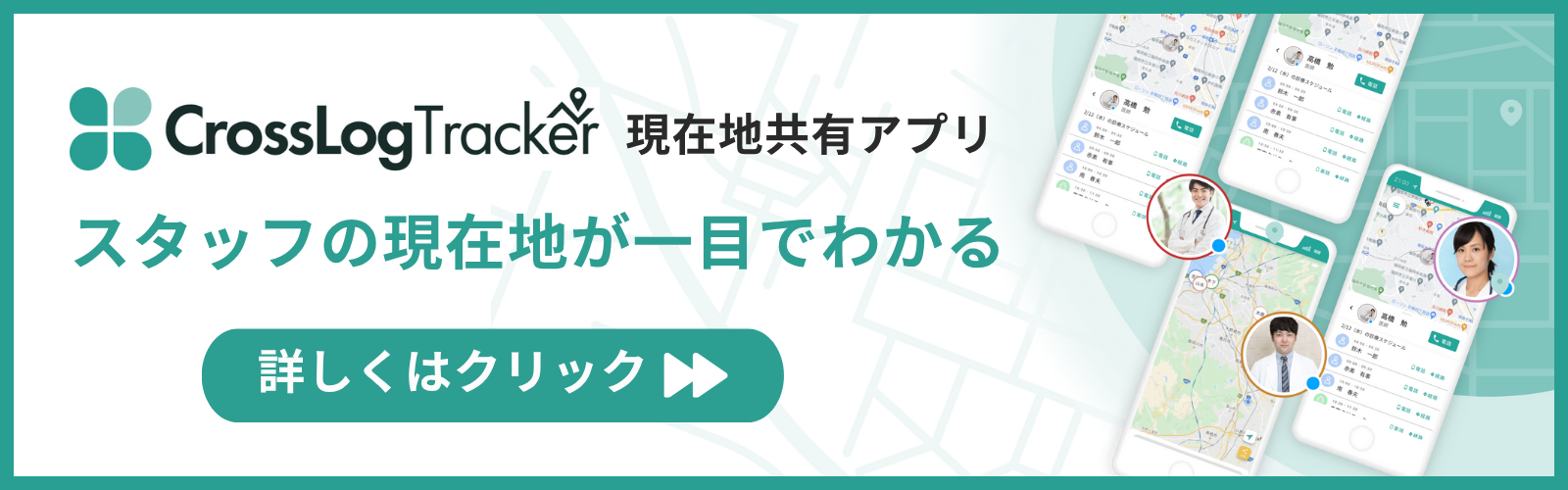 tracker