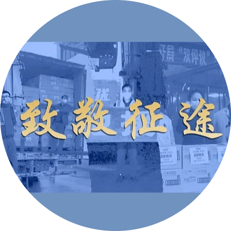 33万件宝洁捐赠产品,是如何接力送达抗疫一线的