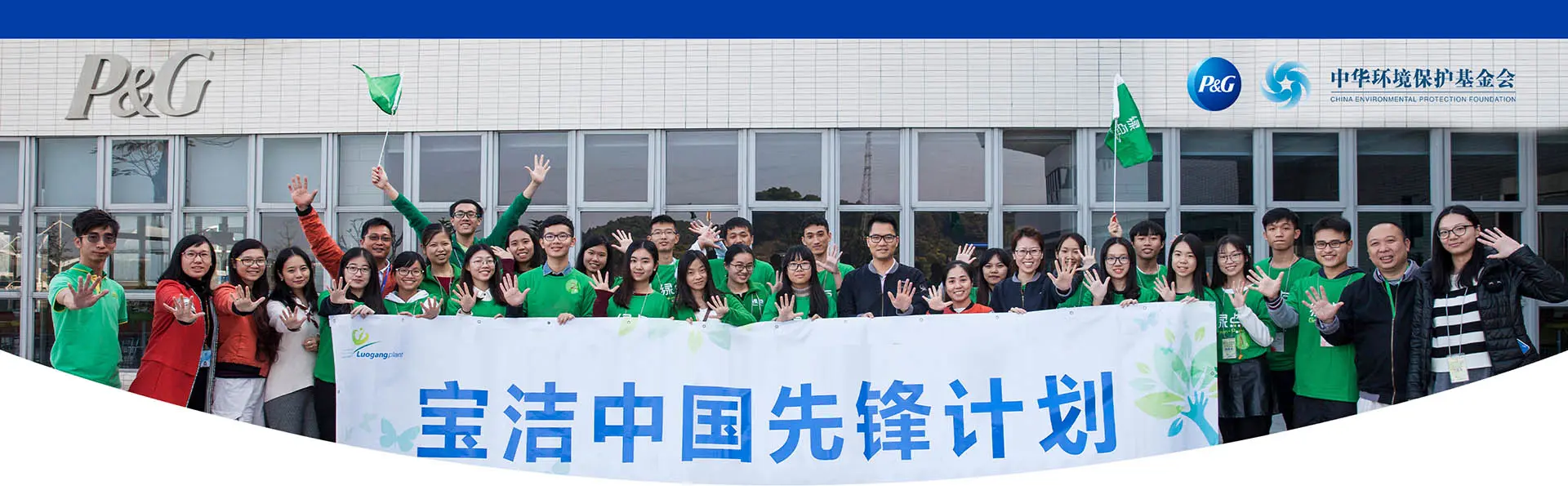 宝洁员工带领十余位先锋计划学生代表们参观宝洁广州萝岗工厂