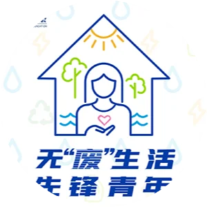 宝洁中国邀你一起过无“废”生活,做先锋青年