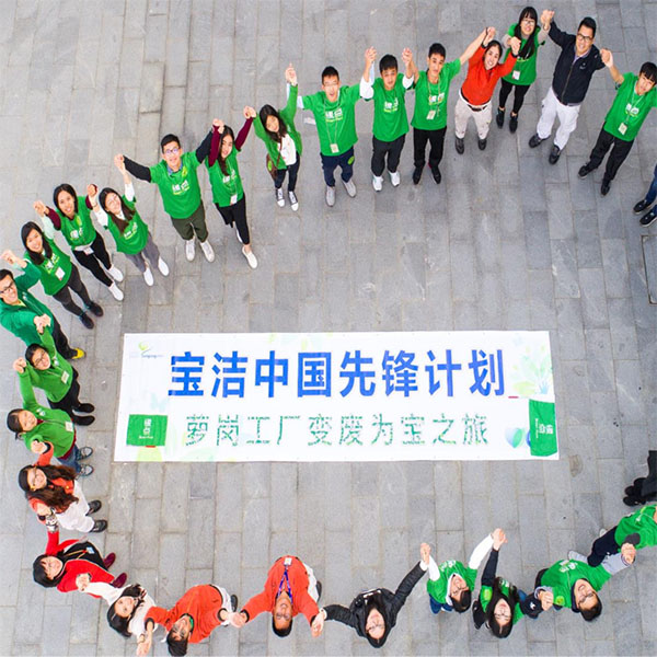 參觀寶潔廣州蘿崗工廠的先鋒計劃代表學生們圍圈合影