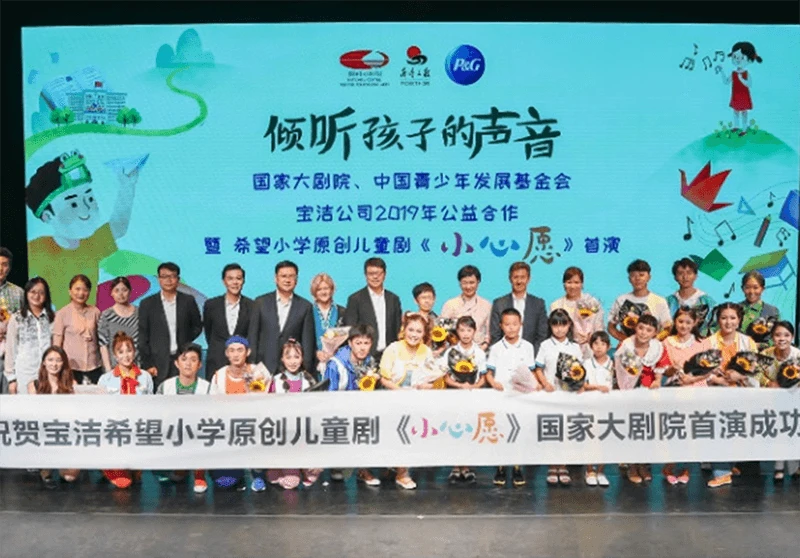 傾聽孩子的聲音,相信藝術的力量