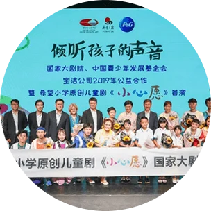 圖像:傾聽孩子的聲音,相信藝術的力量