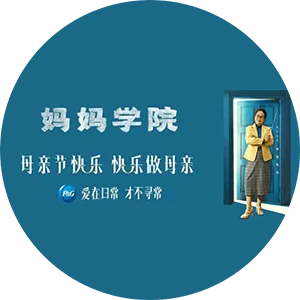 宝洁母亲节《快乐妈妈学院》,用心发现妈妈的快乐