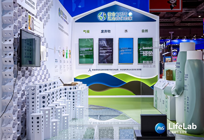寶潔進博展廳-綠色