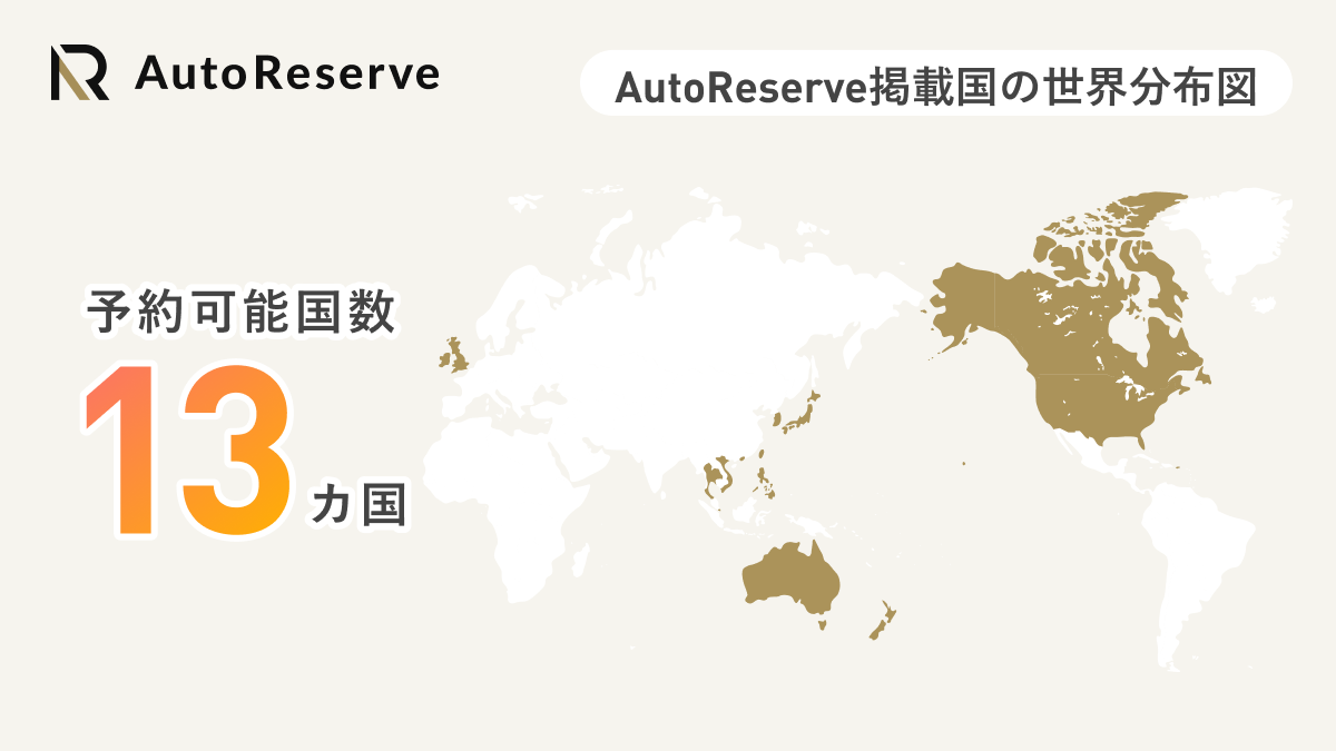 AR_掲載国世界分布図
