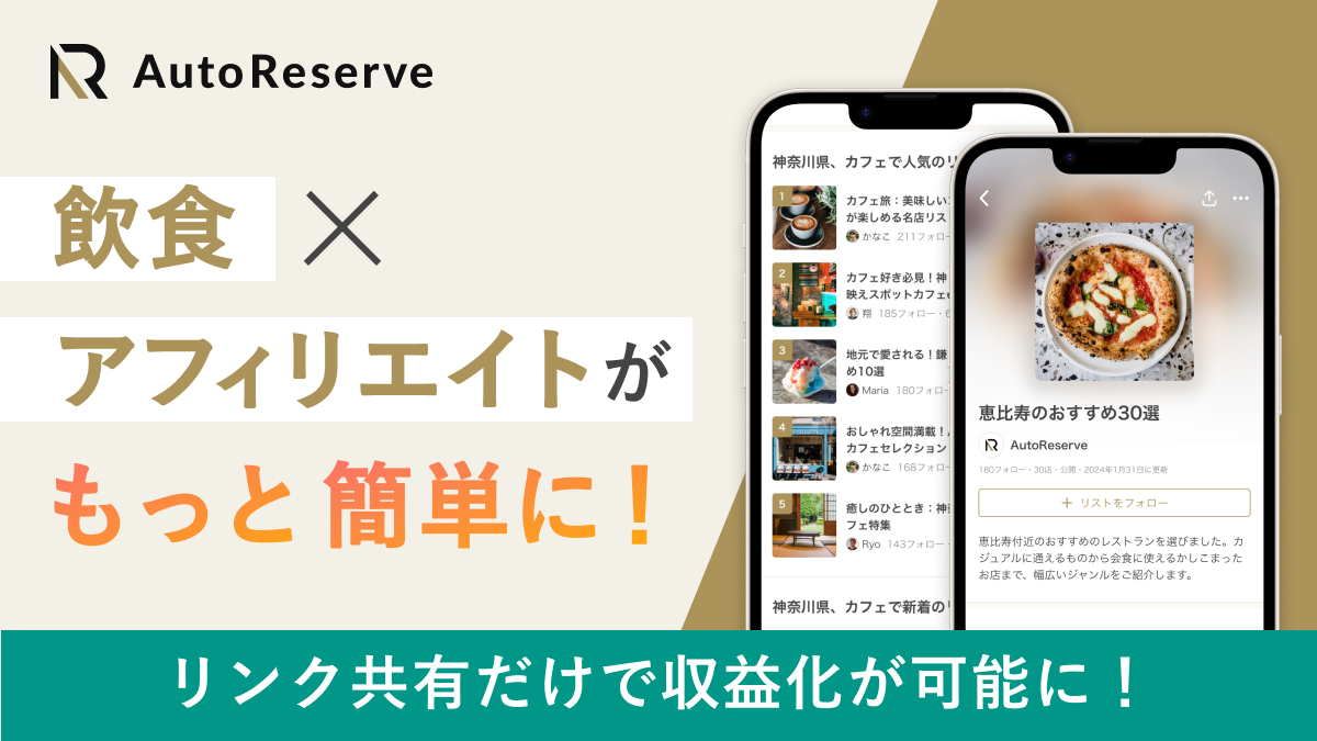 AutoReserve Affiliate Program