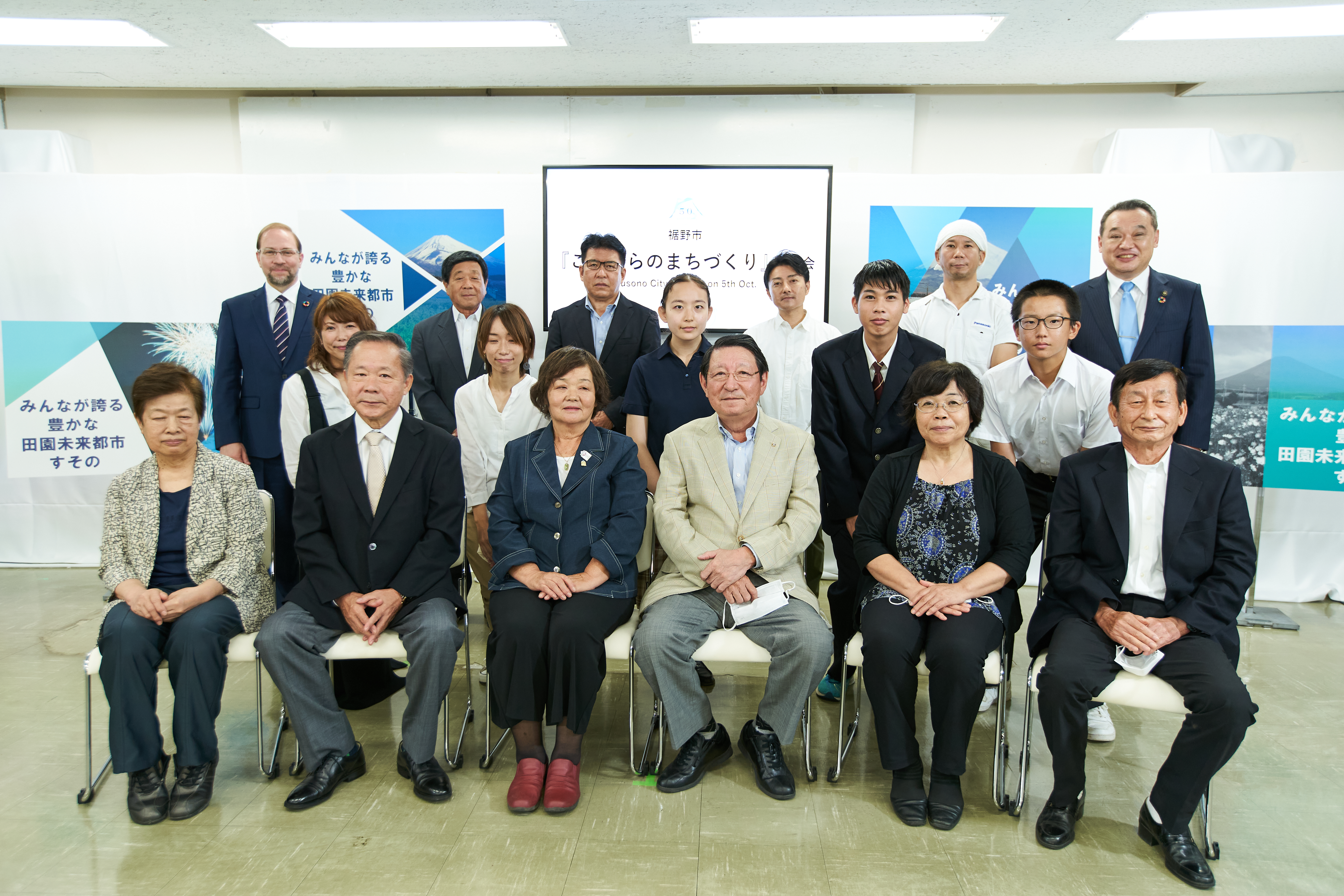 Group photo of participants at the briefing session on "Future Community Building" hosted by Susono City
