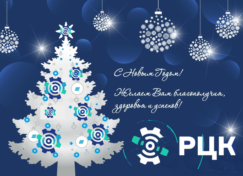 С Новым 2020 годом!