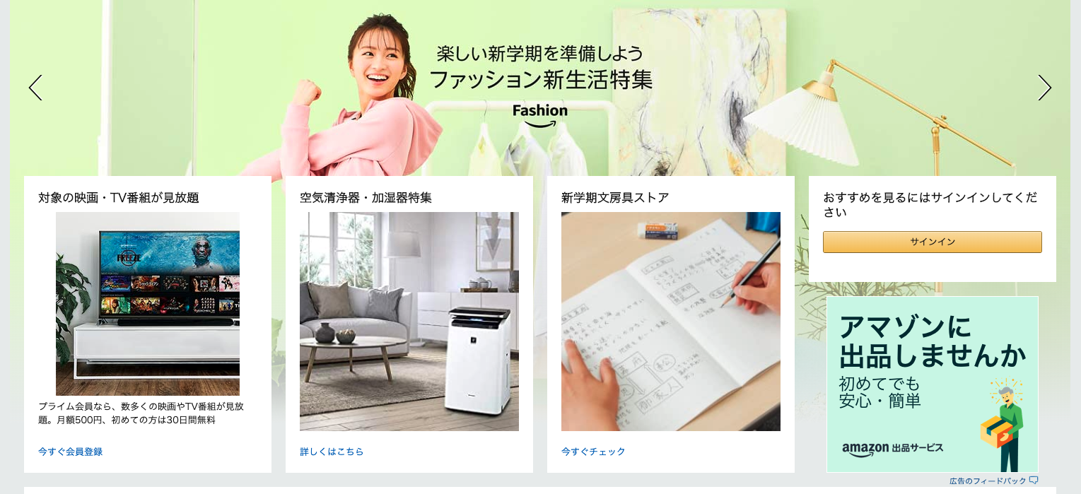 Using Amazon FBA in Japan can help your Japanese ecommerce business