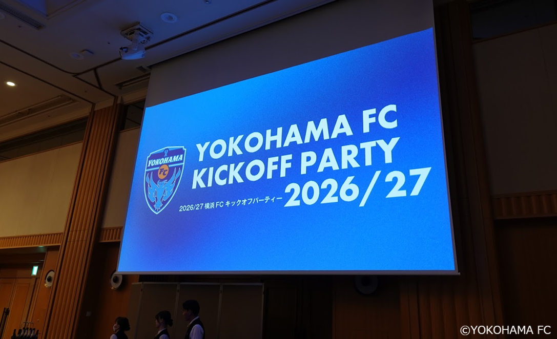 キックオフパーティ写真1