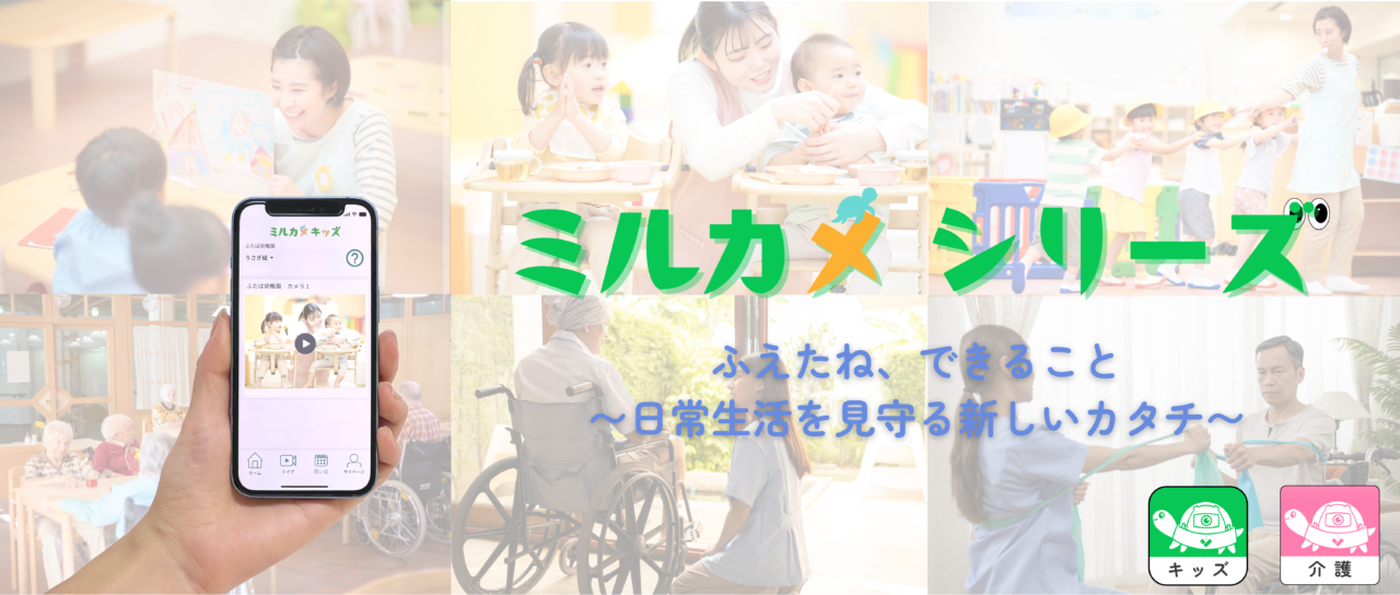キッズ 1280x544