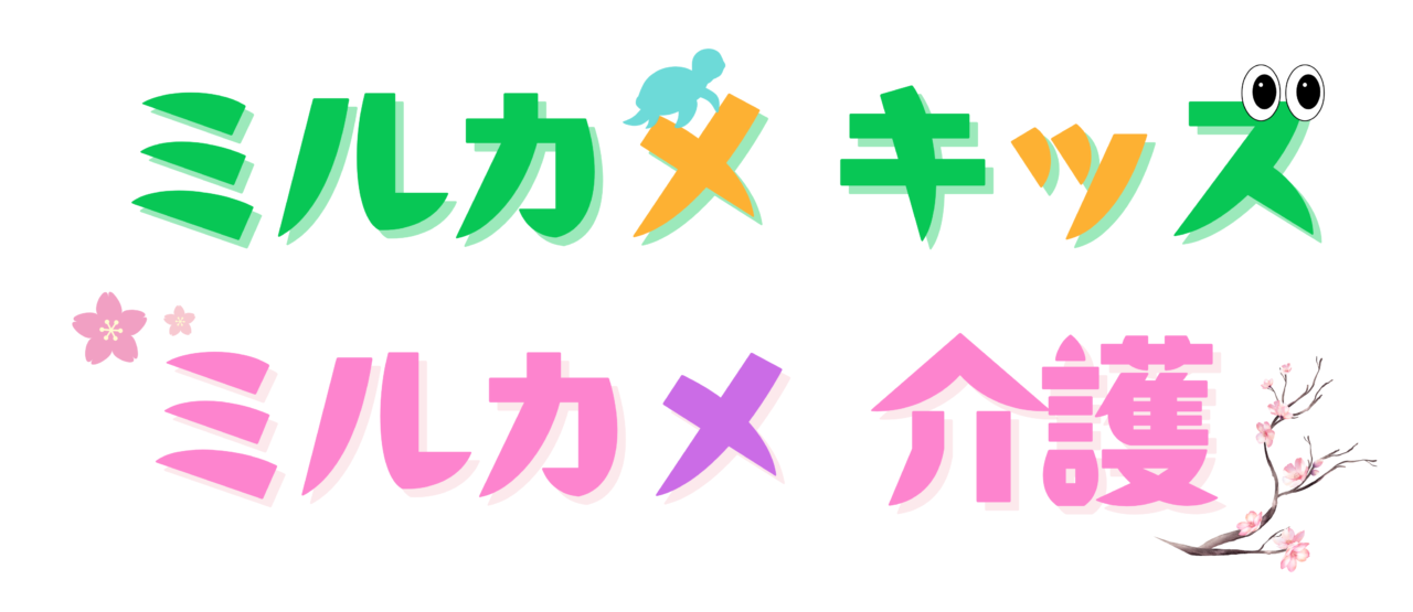 キッズ 1280x555