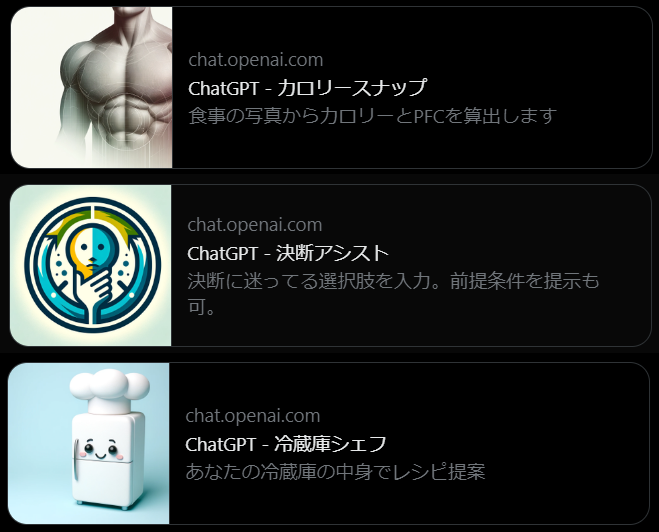GPTs