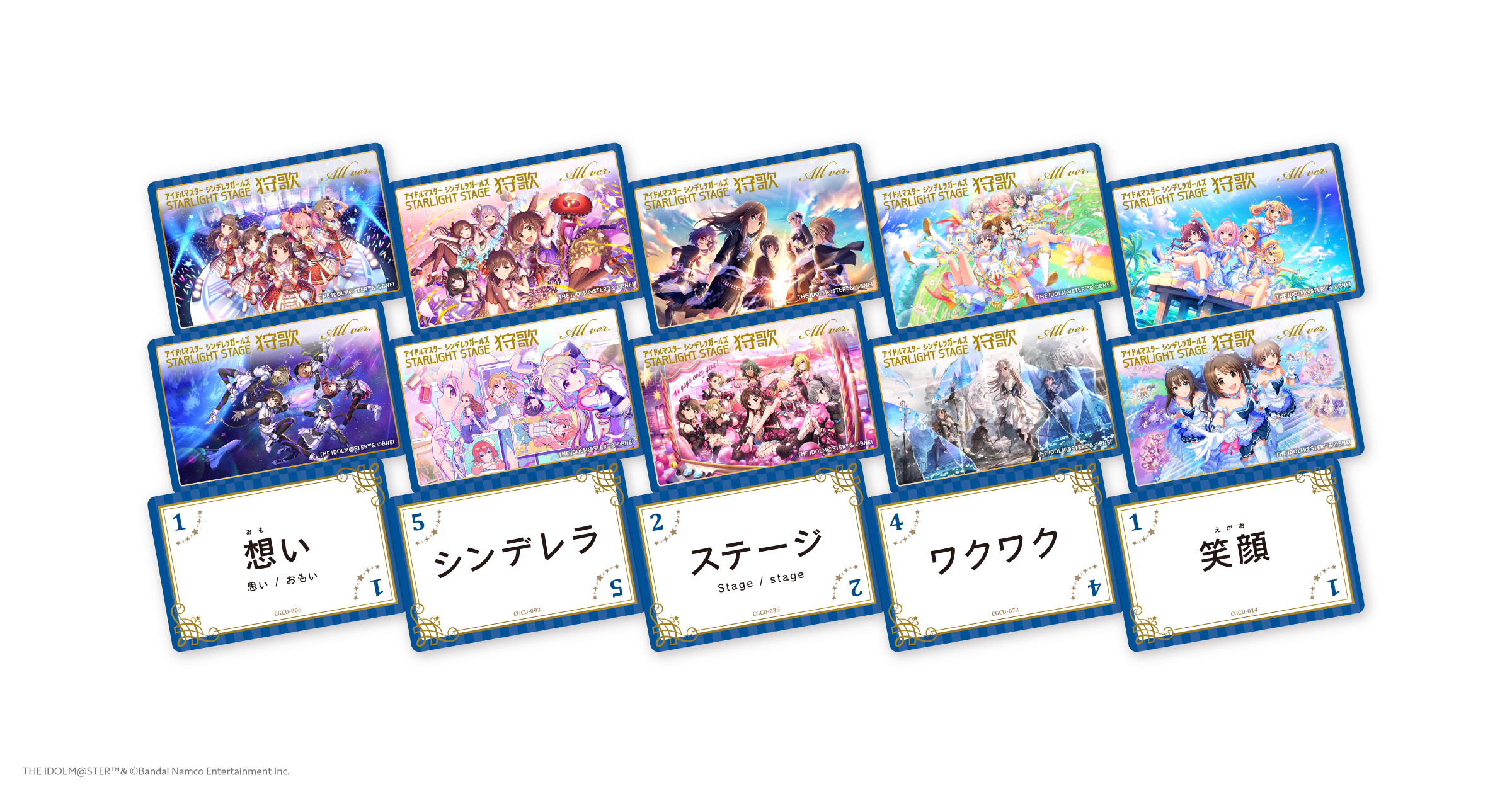 デレステ狩歌2