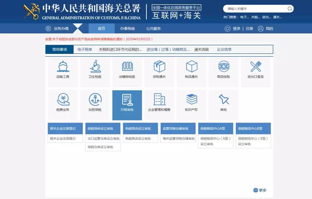 海关总署