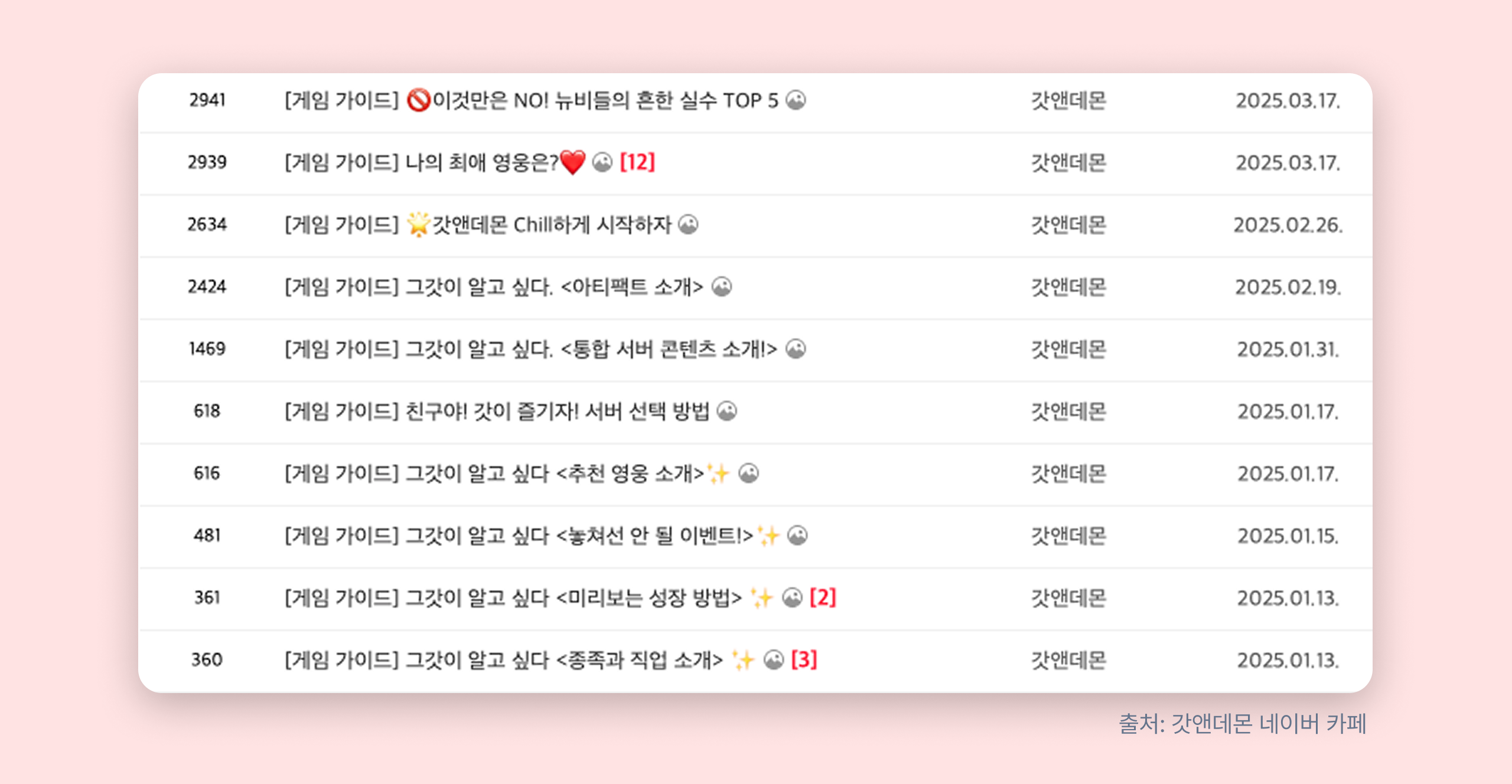 컴투스_네이버카페