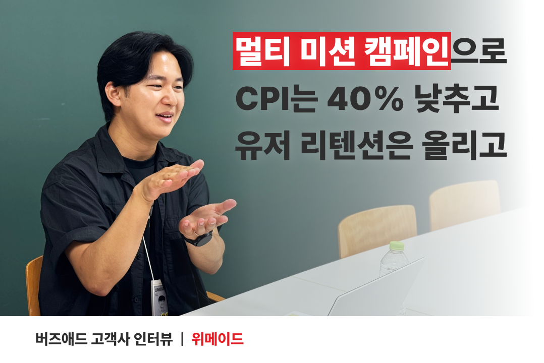 위메이드_썸네일