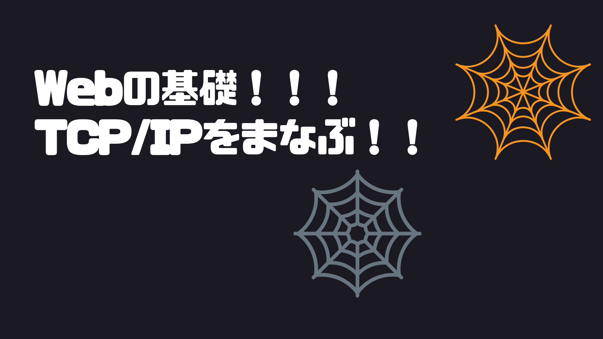 Black and Red Halloween Spider Party Facebook Event Cover Photo