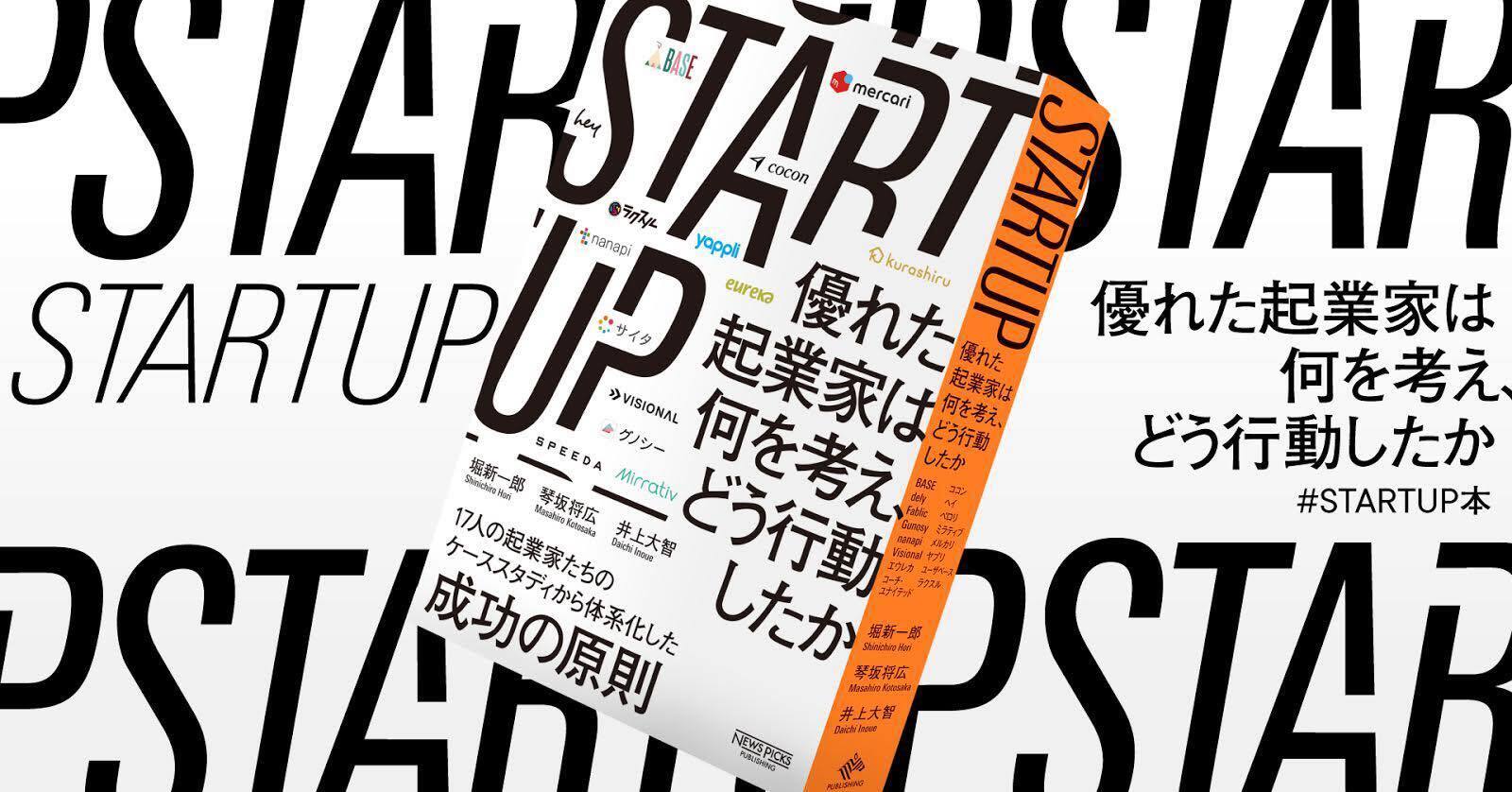 sTARTup