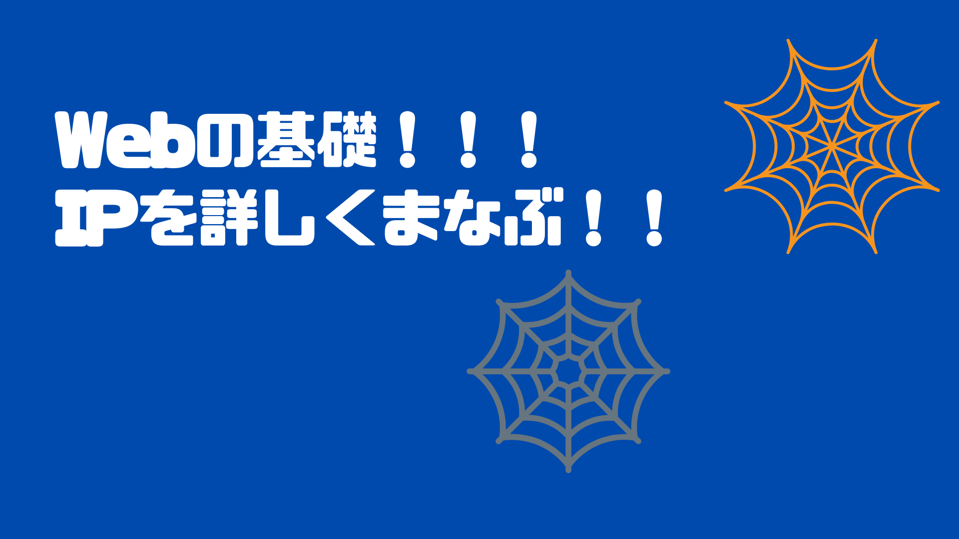Black and Red Halloween Spider Party Facebook Event Cover Photo (1)