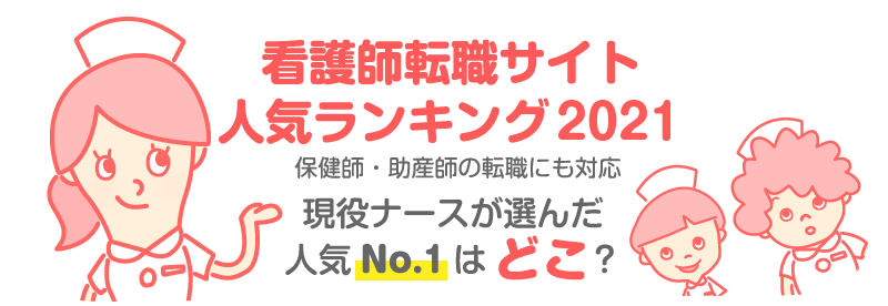ランキングメインビジュアル2021
