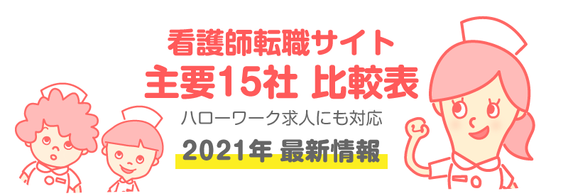 比較表メインビジュアル2021