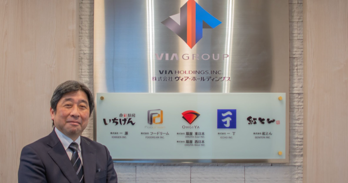 株式会社ヴィア・ホールディングス 経営者が語る外食産業で強化するべき仲間集めの方法とは
