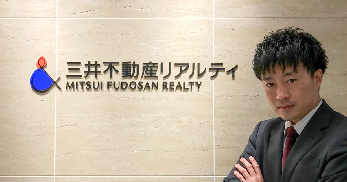 人との繋がりを大切にしている三井不動産リアルティの新卒リファラル成功の秘訣とは