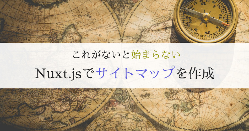 記事のアイキャッチ画像