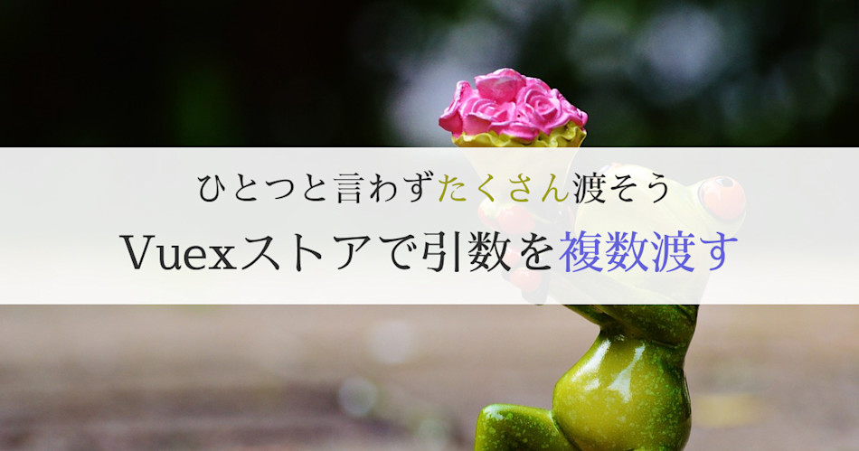 記事のアイキャッチ画像