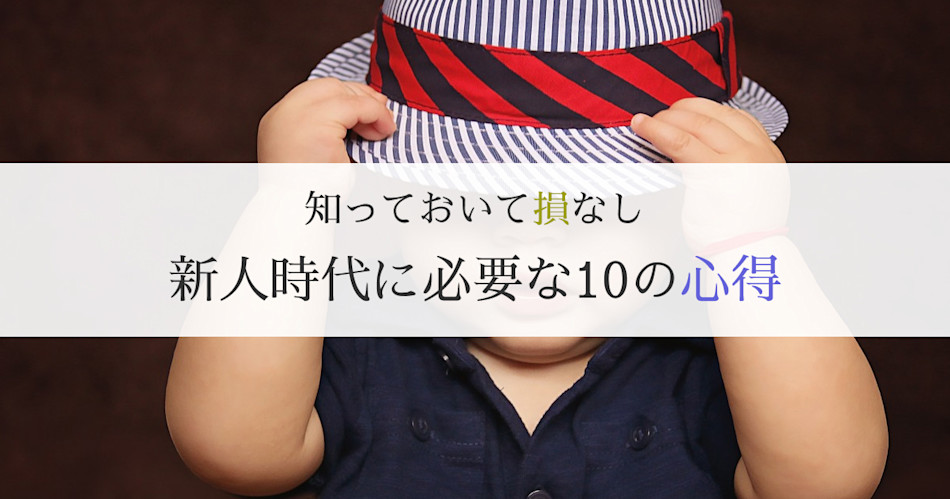 記事のアイキャッチ画像