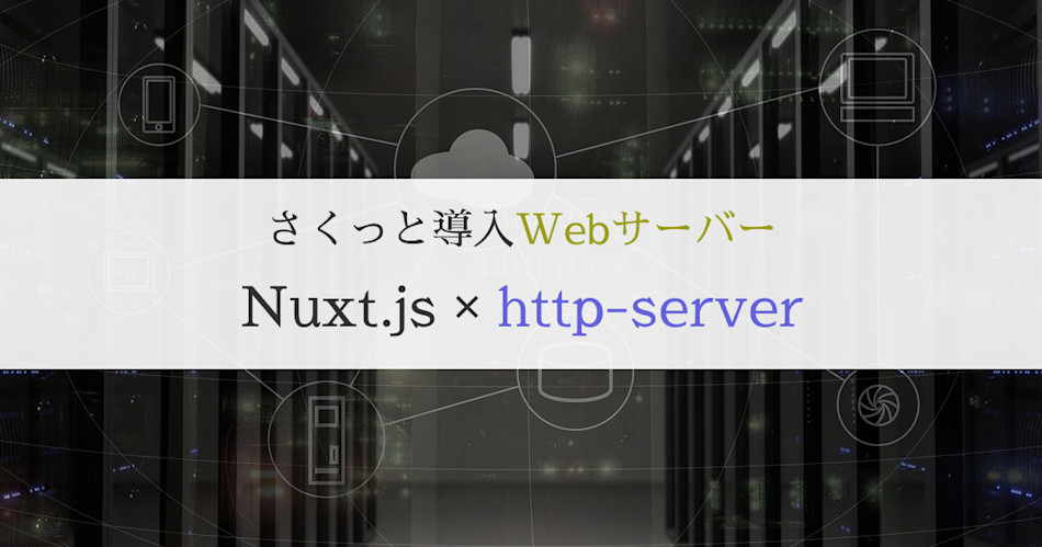記事のアイキャッチ画像