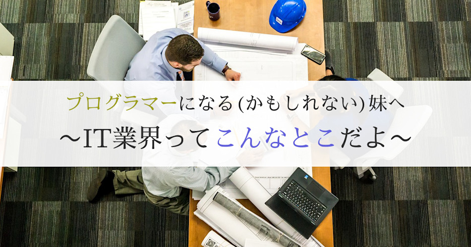 記事のアイキャッチ画像