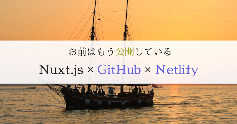 記事のアイキャッチ画像