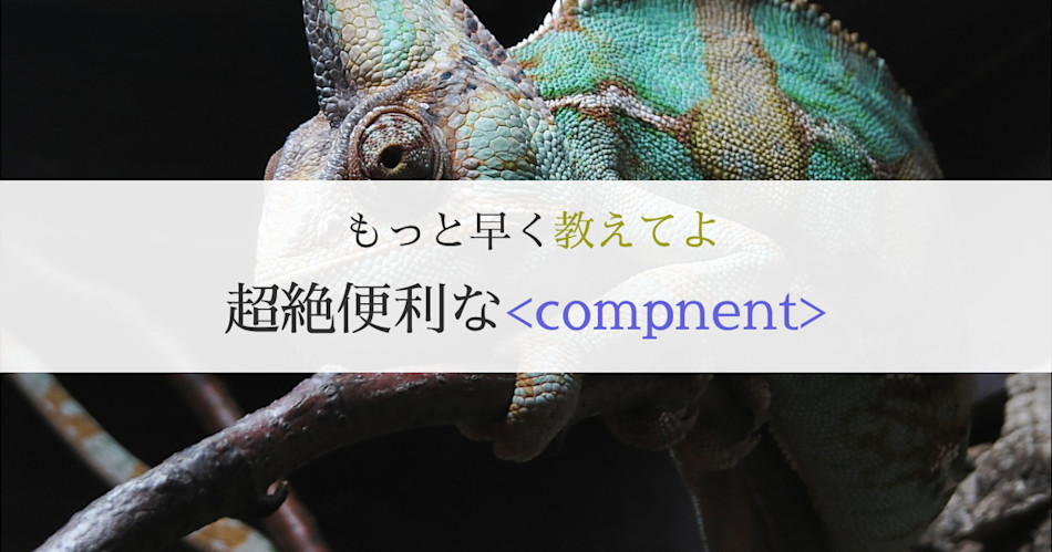 記事のアイキャッチ画像